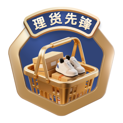 理货先锋